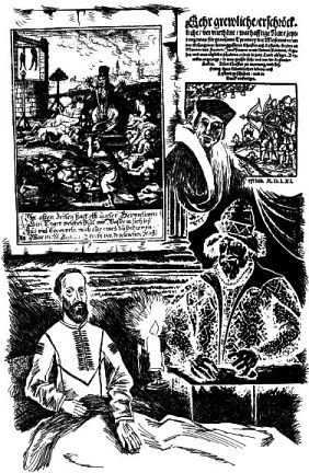 Иллюстрация к книге — Лжедмитрий Второй, настоящий [i_009.jpg]