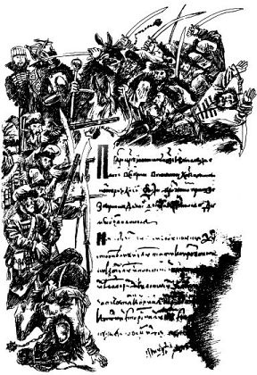 Иллюстрация к книге — Лжедмитрий Второй, настоящий [i_015.jpg]