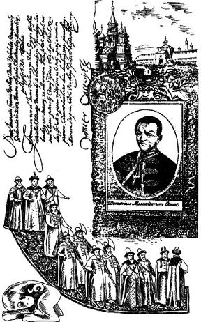 Иллюстрация к книге — Лжедмитрий Второй, настоящий [i_026.jpg]