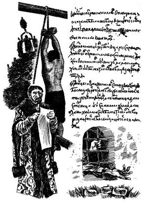 Иллюстрация к книге — Лжедмитрий Второй, настоящий [i_027.jpg]