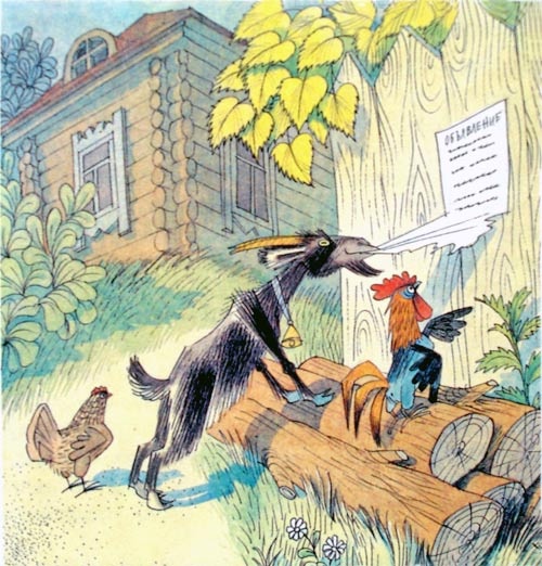 Иллюстрация к книге — Меховой интернат [i_006.jpg]