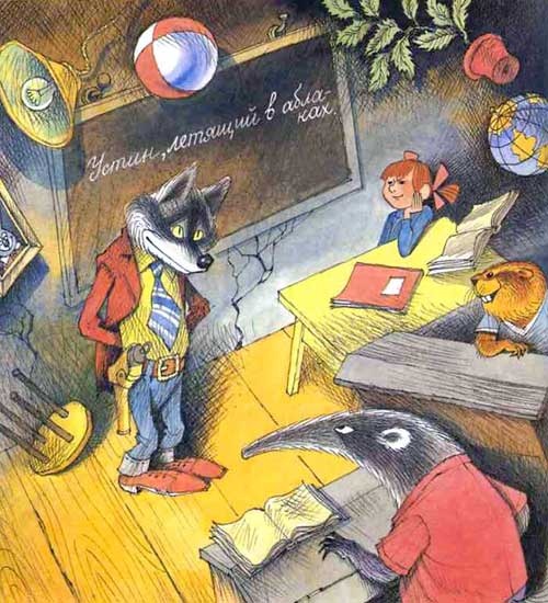 Иллюстрация к книге — Меховой интернат [i_021.jpg]