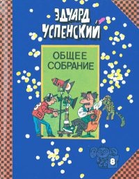 Книга Остров ученых