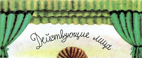 Иллюстрация к книге — Остров ученых [_0005.jpg]