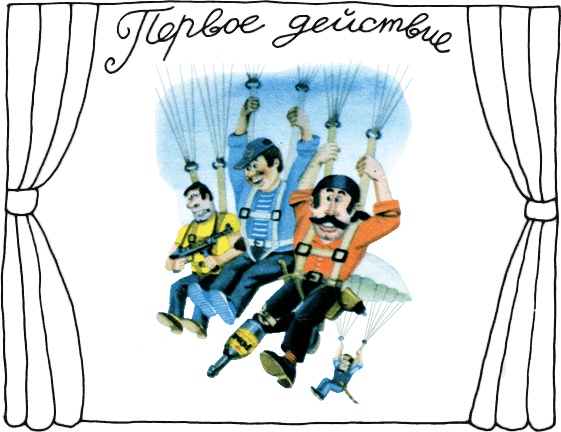 Иллюстрация к книге — Остров ученых [_0007fw.jpg]