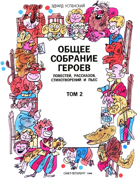 Иллюстрация к книге — Письма ребенку [i_003.jpg]