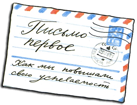 Иллюстрация к книге — Письма ребенку [i_006.jpg]