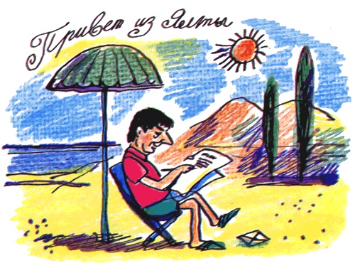 Иллюстрация к книге — Письма ребенку [i_007.jpg]