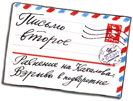 Иллюстрация к книге — Письма ребенку [i_008.jpg]