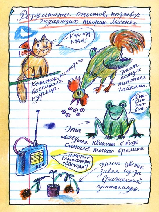 Иллюстрация к книге — Письма ребенку [i_033.jpg]