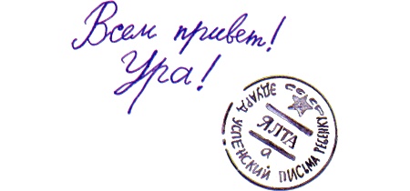 Иллюстрация к книге — Письма ребенку [i_035.jpg]