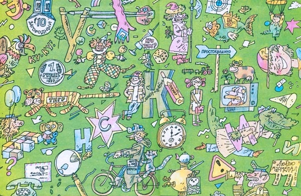 Иллюстрация к книге — Пластмассовый дедушка [i_001.jpg]