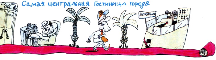 Иллюстрация к книге — Пластмассовый дедушка [i_009.jpg]