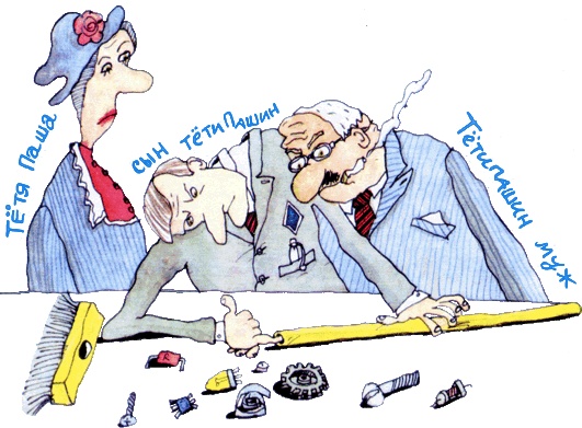 Иллюстрация к книге — Пластмассовый дедушка [i_011.jpg]