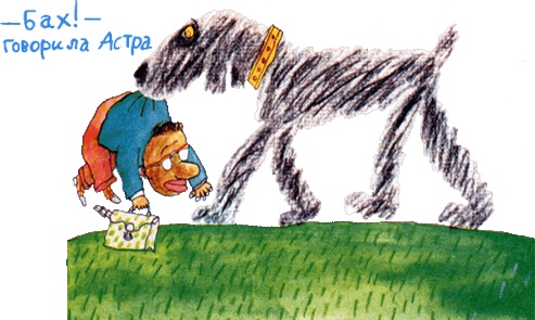 Иллюстрация к книге — Пластмассовый дедушка [i_013.jpg]