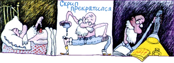 Иллюстрация к книге — Пластмассовый дедушка [i_014.jpg]