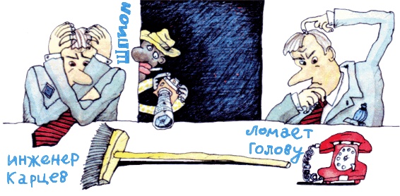 Иллюстрация к книге — Пластмассовый дедушка [i_017.jpg]