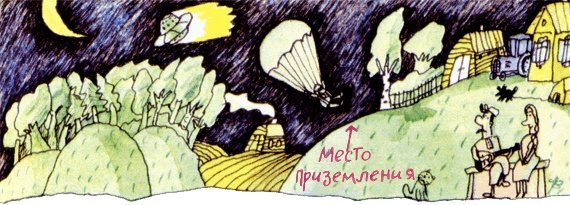 Иллюстрация к книге — Пластмассовый дедушка [i_019.jpg]