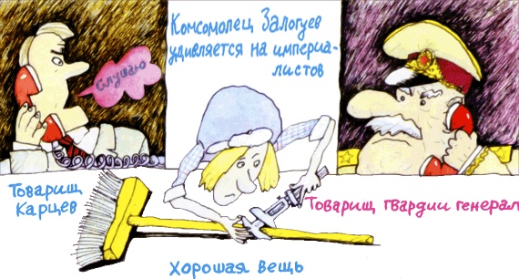 Иллюстрация к книге — Пластмассовый дедушка [i_024.jpg]