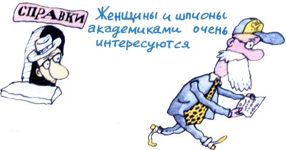 Иллюстрация к книге — Пластмассовый дедушка [i_034.jpg]