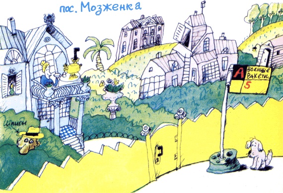 Иллюстрация к книге — Пластмассовый дедушка [i_035.jpg]