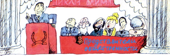 Иллюстрация к книге — Пластмассовый дедушка [i_048.jpg]