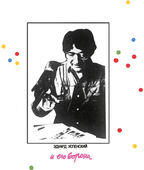 Иллюстрация к книге — Подводные береты [i_002.jpg]