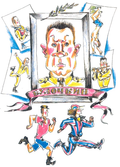 Иллюстрация к книге — Следствие ведут Колобки [i_008.jpg]