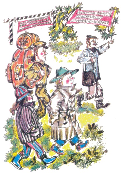 Иллюстрация к книге — Следствие ведут Колобки [i_020.jpg]