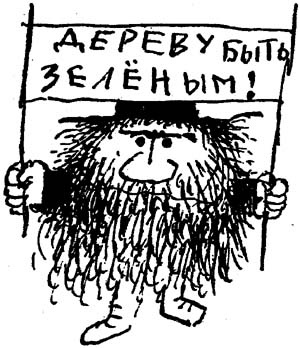 Иллюстрация к книге — Страшный господин Ау [i_007.jpg]