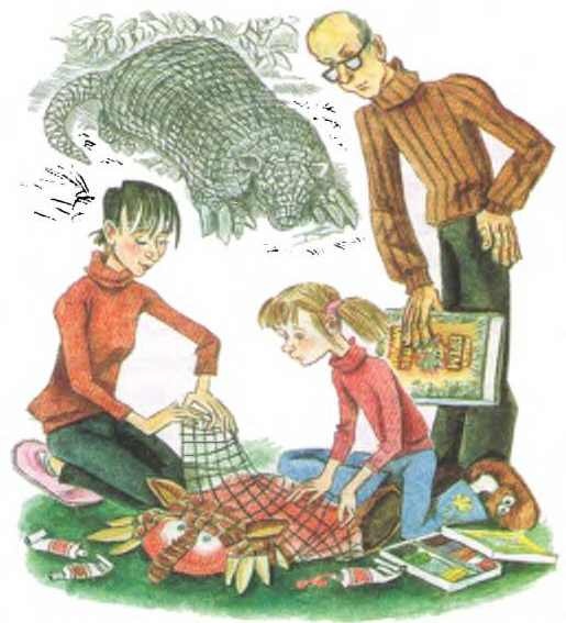 Иллюстрация к книге — Таинственный гость из космоса [i_023.jpg]