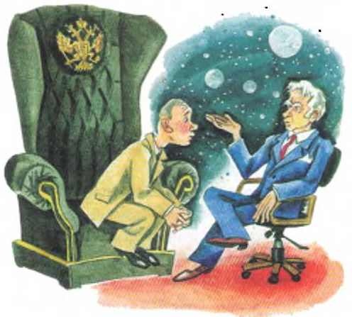 Иллюстрация к книге — Таинственный гость из космоса [i_027.jpg]