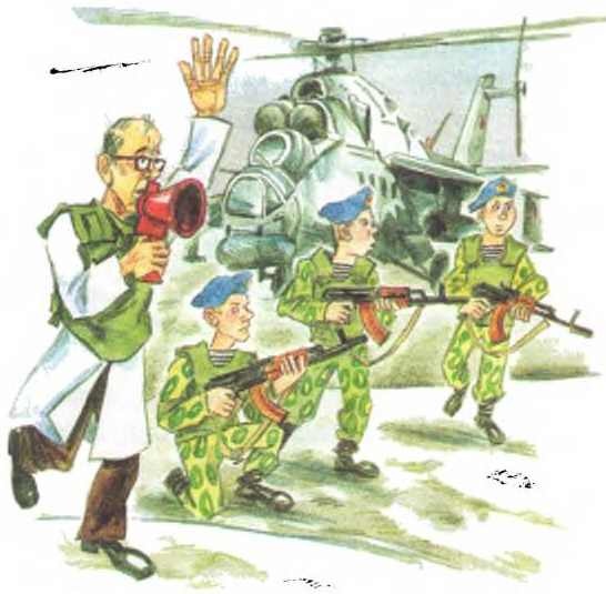 Иллюстрация к книге — Таинственный гость из космоса [i_040.jpg]