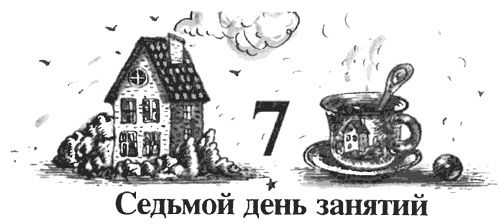 Иллюстрация к книге — Школа клоунов [i_037.jpg]