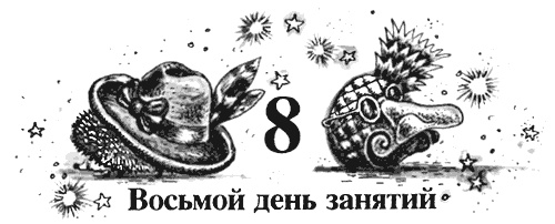 Иллюстрация к книге — Школа клоунов [i_043.jpg]