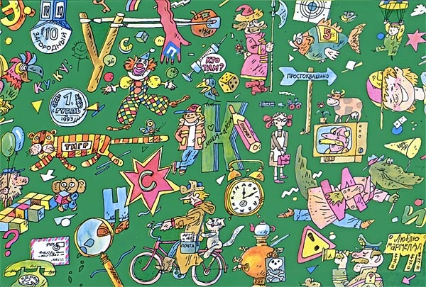 Иллюстрация к книге — Школа клоунов [i_001.jpg]