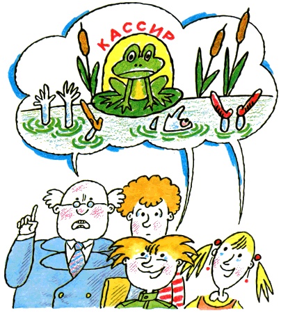 Иллюстрация к книге — Школа клоунов [i_026.jpg]