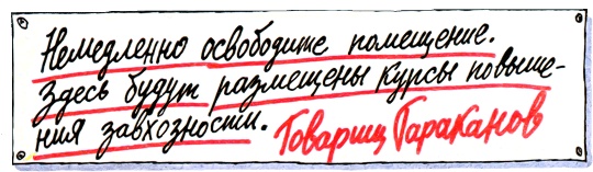 Иллюстрация к книге — Школа клоунов [i_033.jpg]