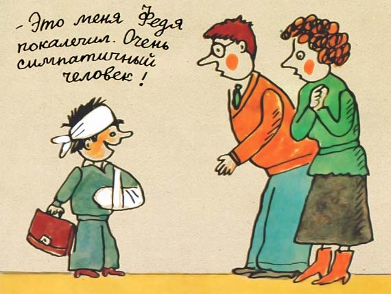 Иллюстрация к книге — Юности честное зерцало [i_014.jpg]