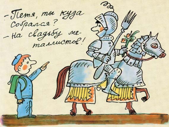 Иллюстрация к книге — Юности честное зерцало [i_037.jpg]