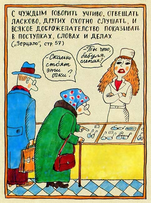 Иллюстрация к книге — Юности честное зерцало [i_056.jpg]