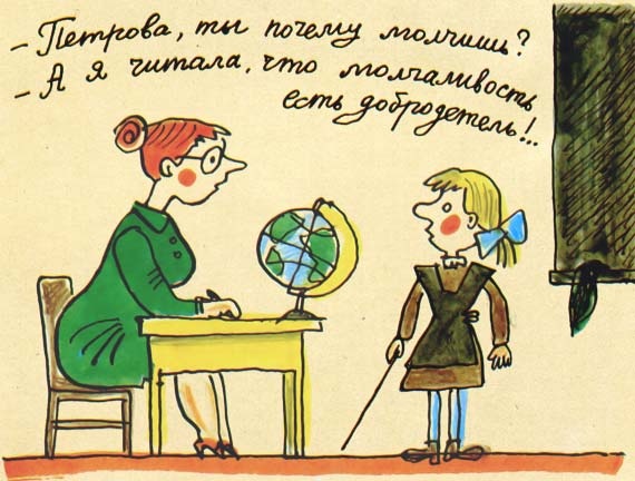 Иллюстрация к книге — Юности честное зерцало [i_059.jpg]