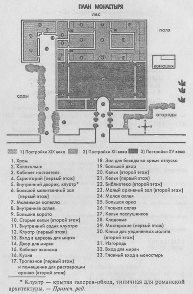 Иллюстрация к книге — Белый камень [plan.jpg]