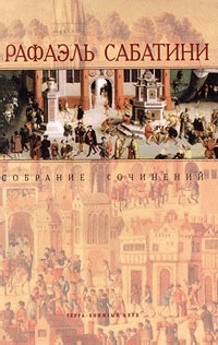 Книга Морской Ястреб