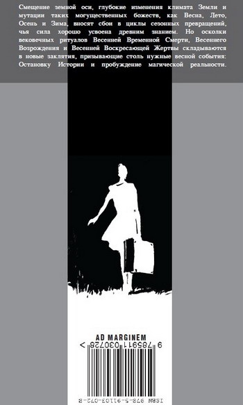 Иллюстрация к книге — Весна [i_056.jpg]