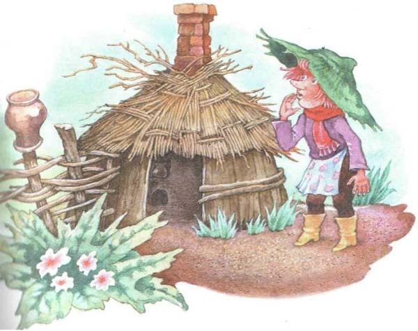 Иллюстрация к книге — Хербе Большая Шляпа [i_003.jpg]