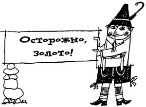 Иллюстрация к книге — Разбойник Хотценплотц и перцовый пистолет [i_009.jpg]