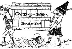 Иллюстрация к книге — Разбойник Хотценплотц и перцовый пистолет [i_011.jpg]