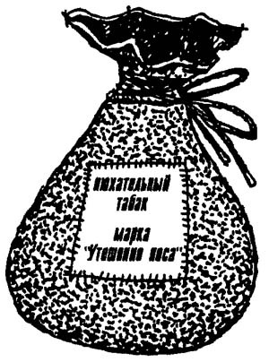 Иллюстрация к книге — Разбойник Хотценплотц и перцовый пистолет [i_025.jpg]