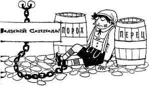 Иллюстрация к книге — Разбойник Хотценплотц и перцовый пистолет [i_032.jpg]